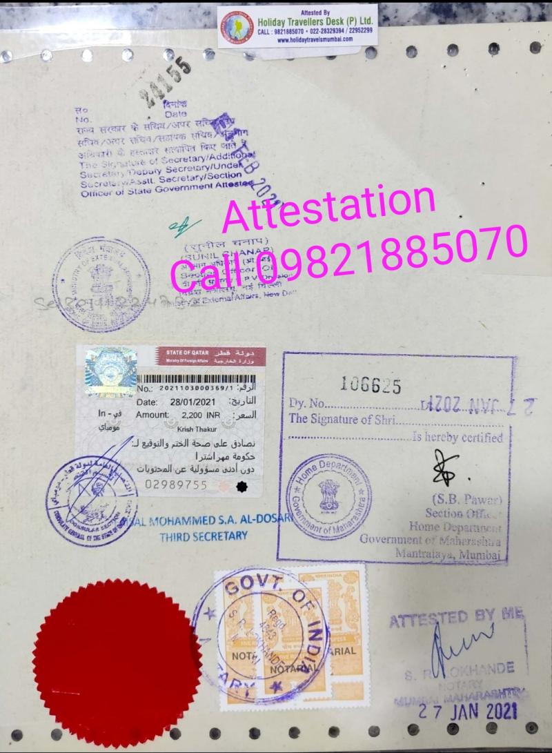 Qatar Attestation Sample