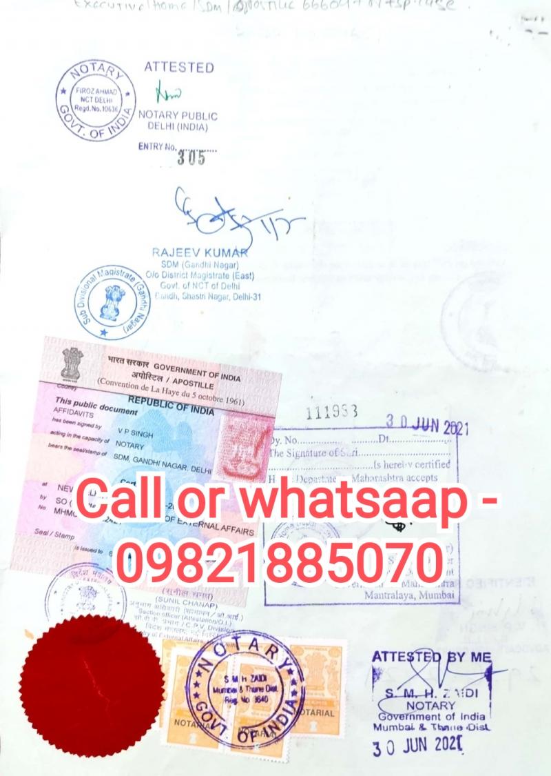 Single status certificate Apostille