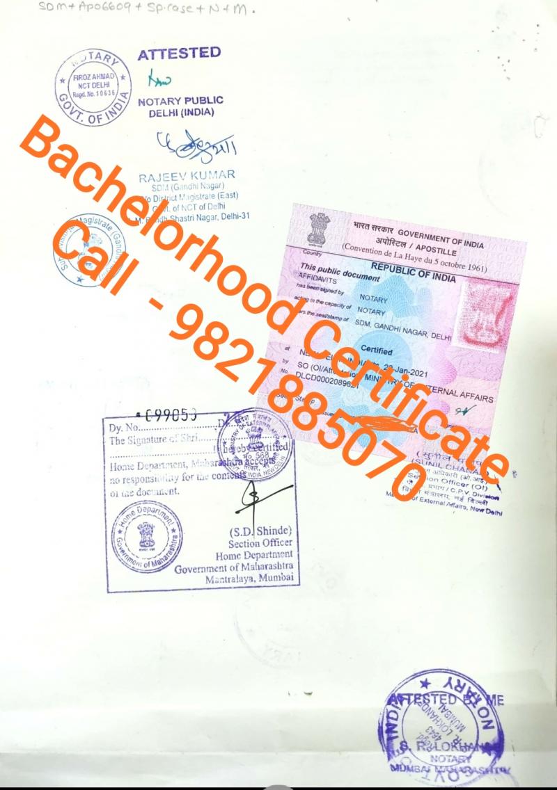 Unmarried certificate image